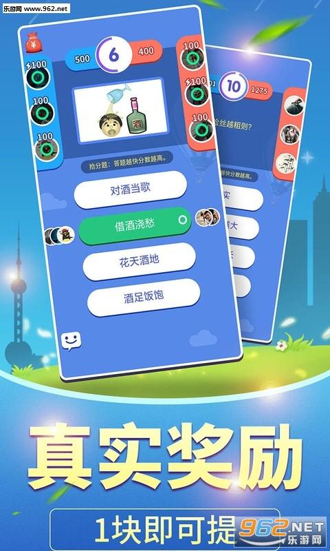 全民爱答题30元