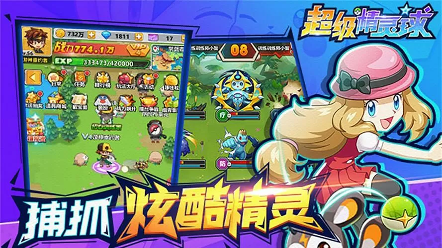 超级精灵球GG修改器版