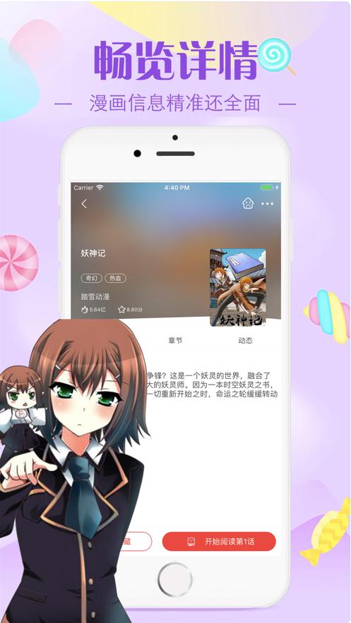 绅度漫画登录页面重考生缩略图