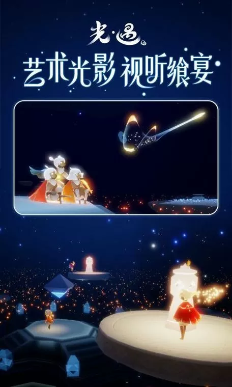 gg修改器光遇刷白蜡烛教程缩略图
