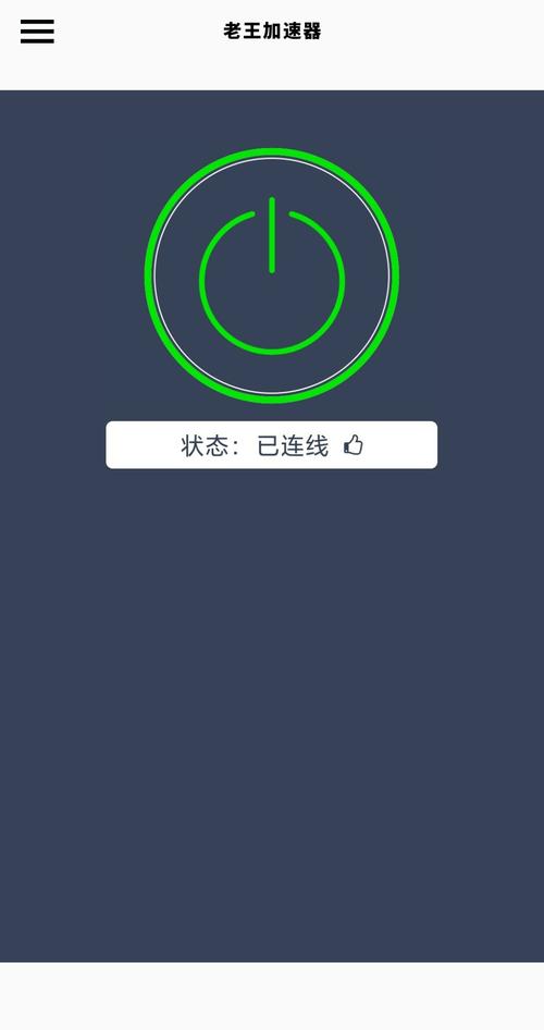 飞机加速器2024最新版缩略图