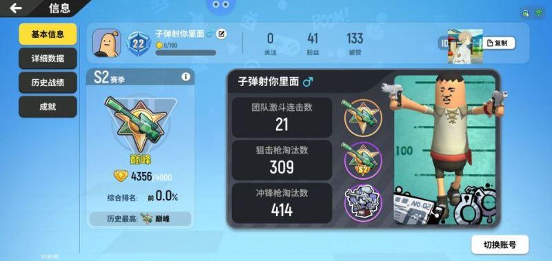 香肠派对老腊肠辅助器怎么使用游戏截图