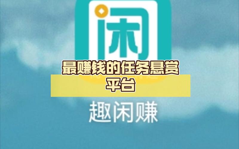 淘品质悬赏任务赚钱平台是真的吗