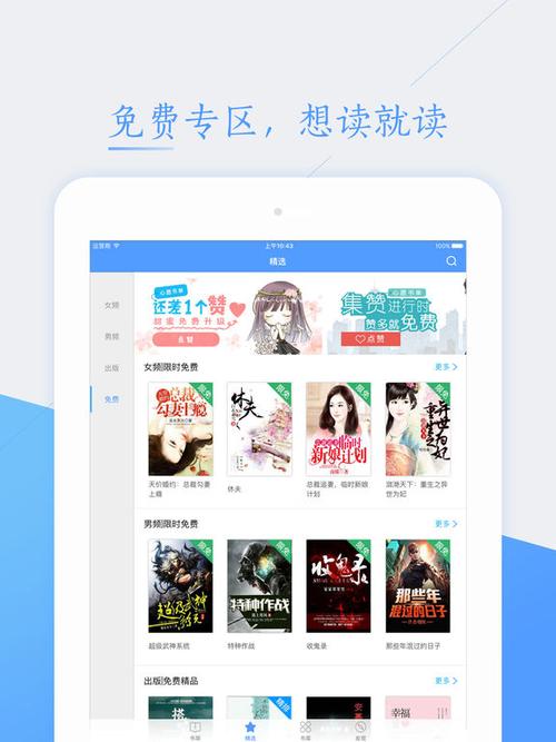 书香免费小说v3.6