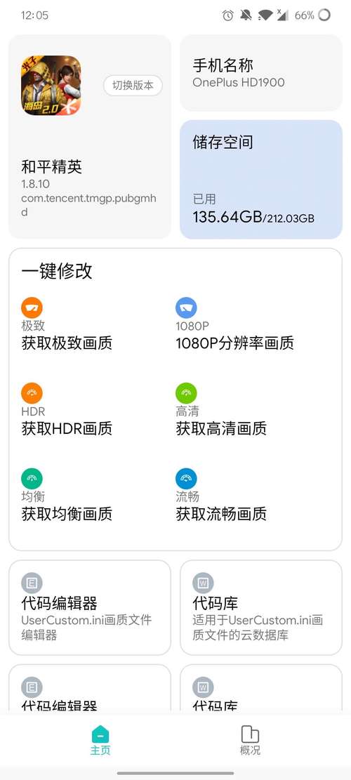极限帧率修改器120帧怎么用游戏截图
