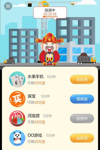 天天迎财神赚钱版app最新版下载游戏截图