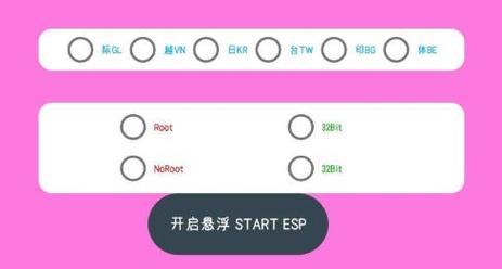 小逸esp无需卡密直装版吗缩略图