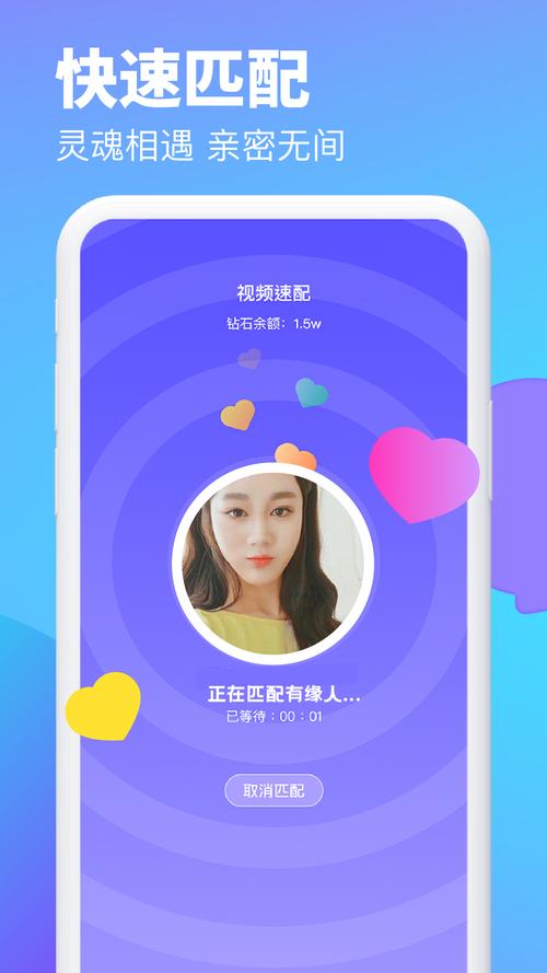 逗遇官方免费下载缩略图