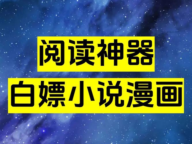 阅读3.0书源最新2024版缩略图