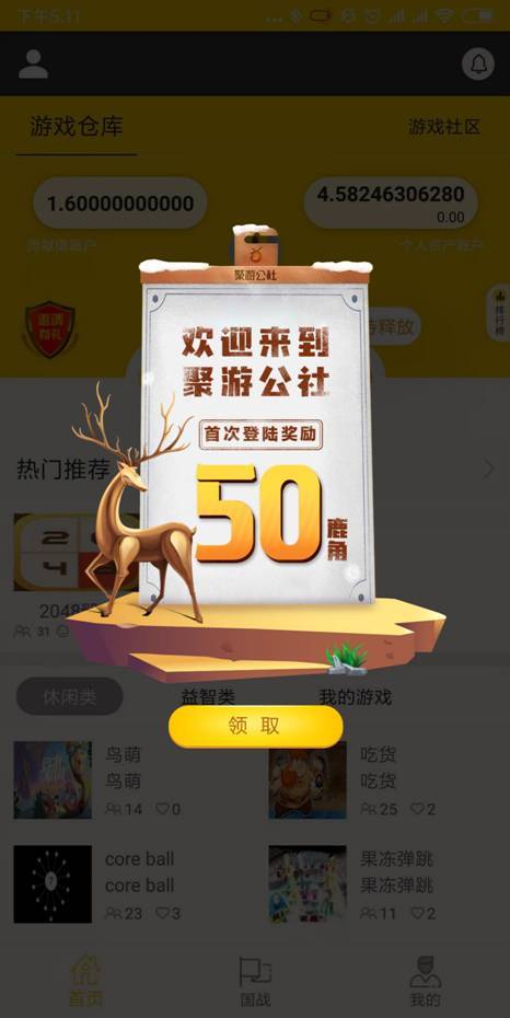 聚推游