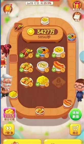 小美餐厅赚钱版v1.0下载缩略图