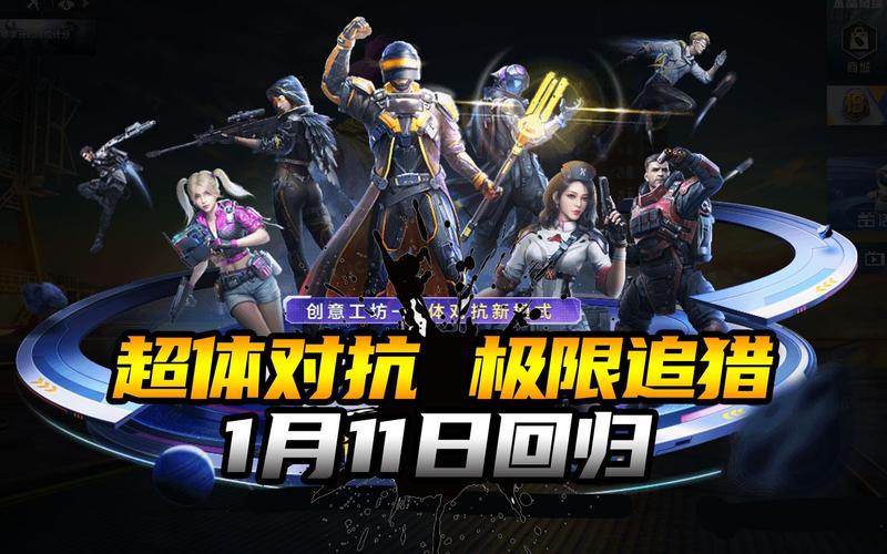 画质超人和平精英120帧免费