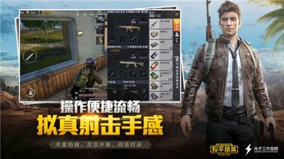 和平精英小鸽子辅助器卡密是什么缩略图