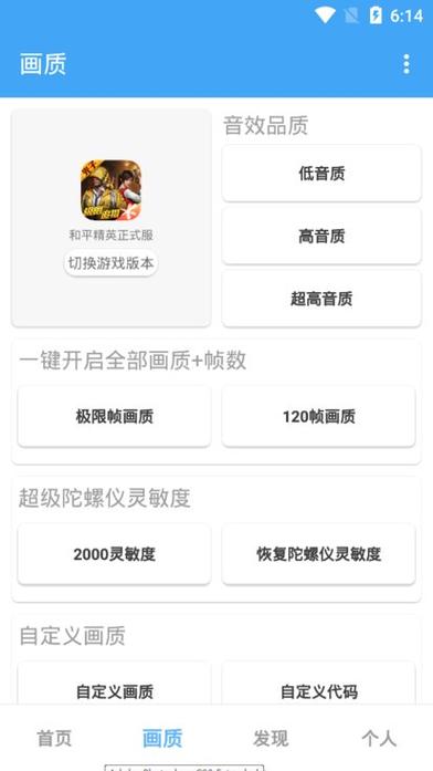 唯梦工具箱120帧画质助手v3.4图标