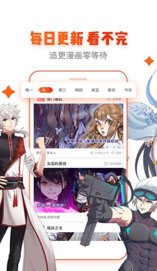 韩漫书屋下拉式缩略图