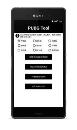 比例助手国际服安卓版PUBG缩略图