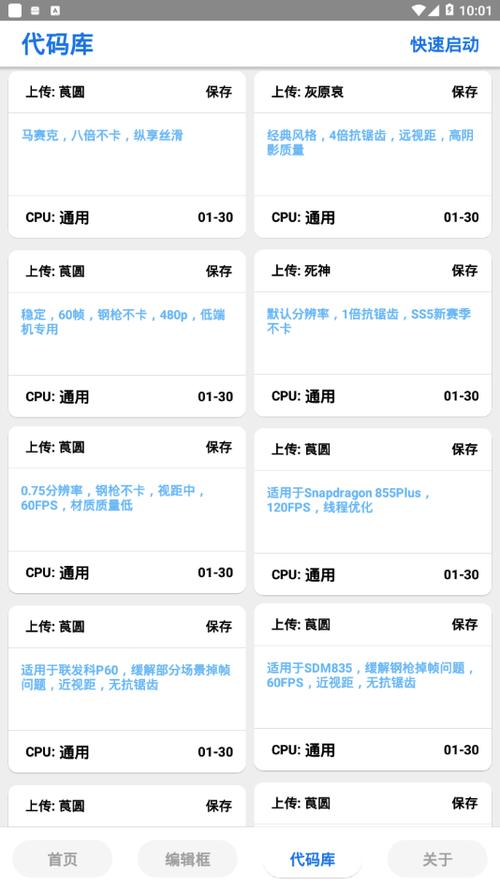 lumnytool画质助手官网版v1.0缩略图