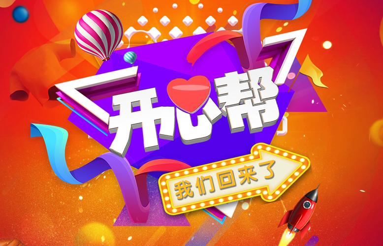 快乐帮下载图标