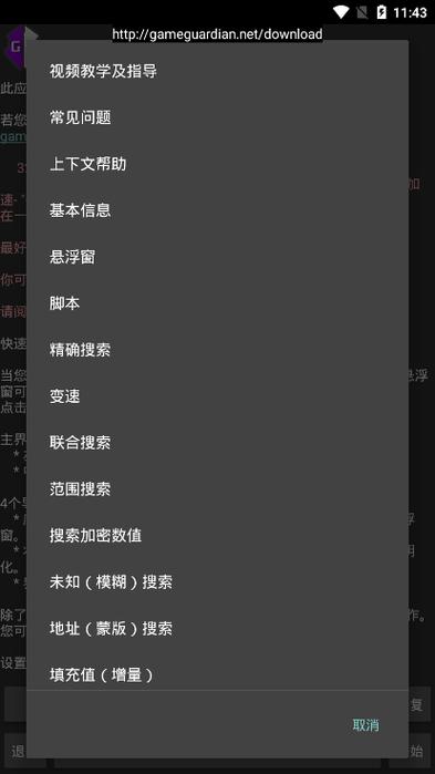 gg修改器脚本大全创造与魔法图标