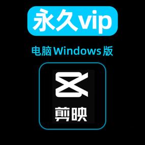 剪映旧版本5.4.0下载游戏截图