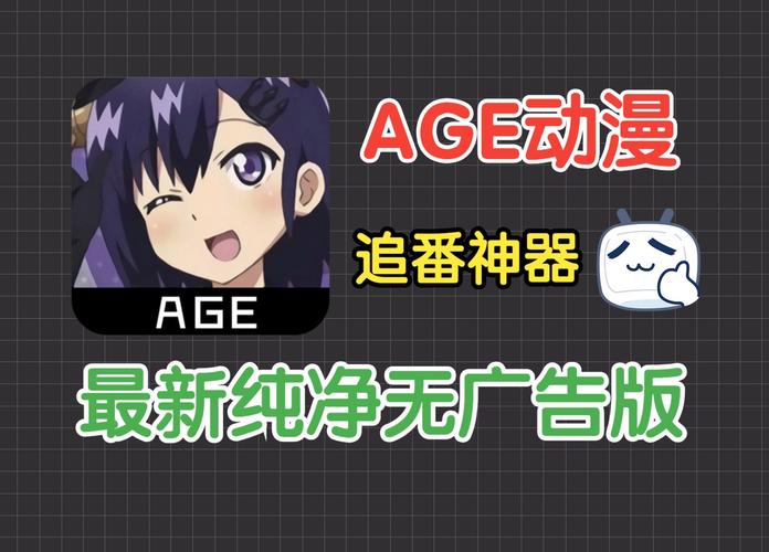 age动漫下载官网版优势游戏截图
