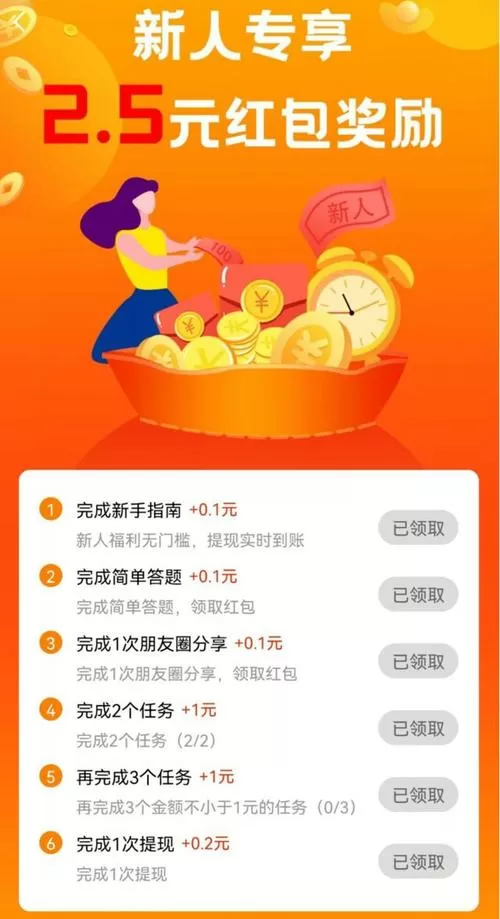 赏乐帮悬赏任务赚钱版下载安装缩略图