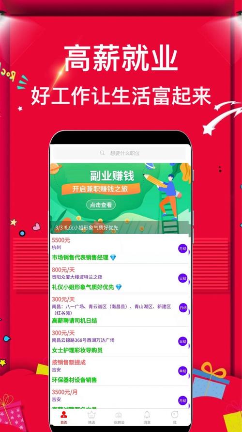 兼职富阳缩略图