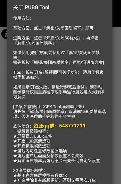 红仙画质助手超高清版下载游戏截图