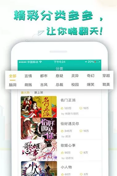 轻阅下载最新版缩略图