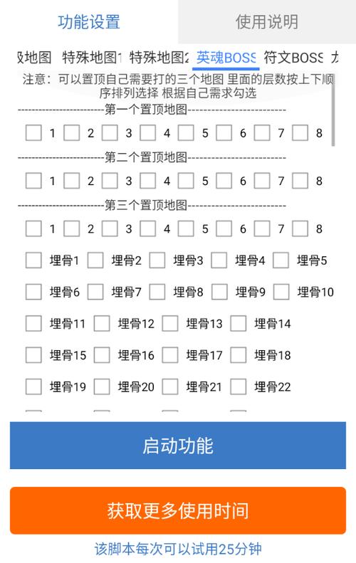 自动看广告挂机脚本下载图标