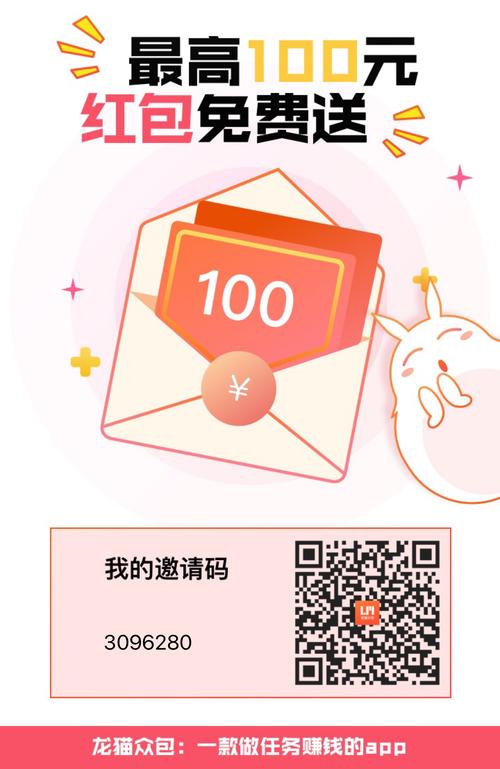 龙猫众包赚钱吗缩略图