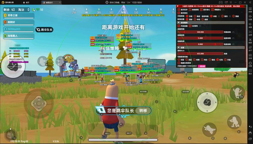 香肠派对怎么调倍镜
