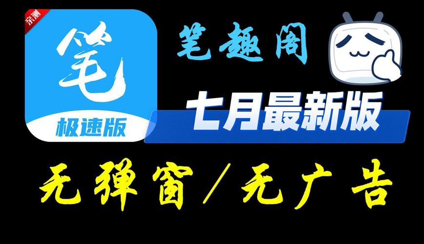 笔趣阁完美版最新下载缩略图
