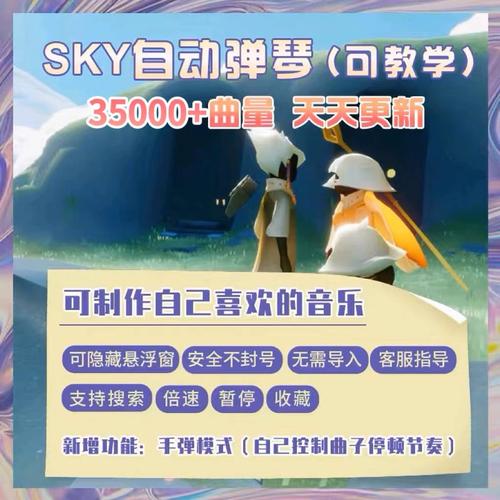 光遇脚本辅助下载樱奈修复完整版游戏截图