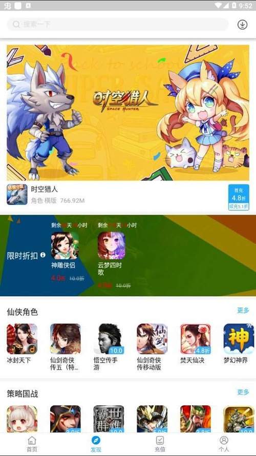 顽氪手游游戏截图