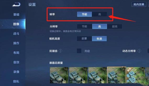 王者荣耀高帧率修改器120帧下载游戏截图