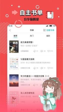 长佩文学官方网页缩略图