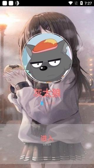 灰太狼爱丁堡脚本游戏截图