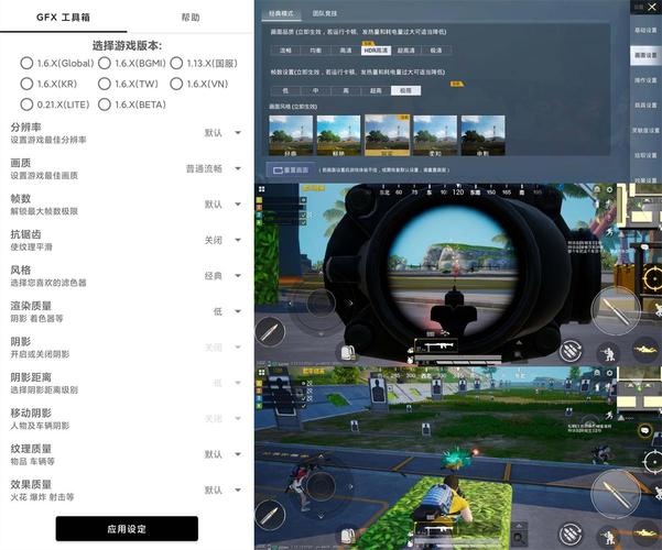 gfx工具箱和平精英怎么用游戏截图
