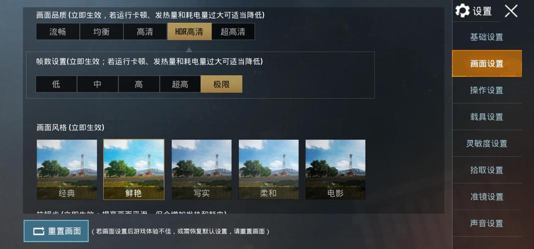 pubgtool画质修改器90帧下载缩略图