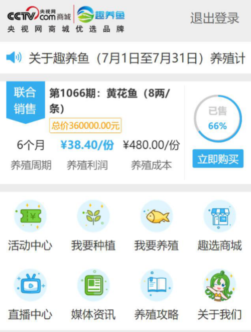养鱼圈app游戏截图