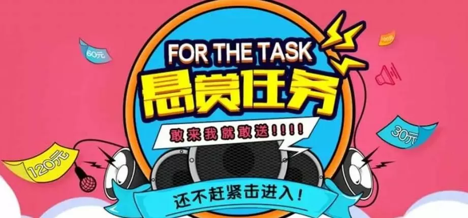 能发布任务的悬赏平台缩略图