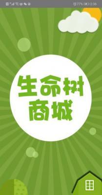 生命树官网缩略图