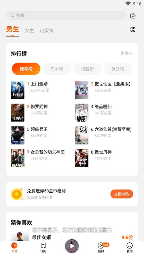 番茄小说听书赚钱是真的吗?缩略图