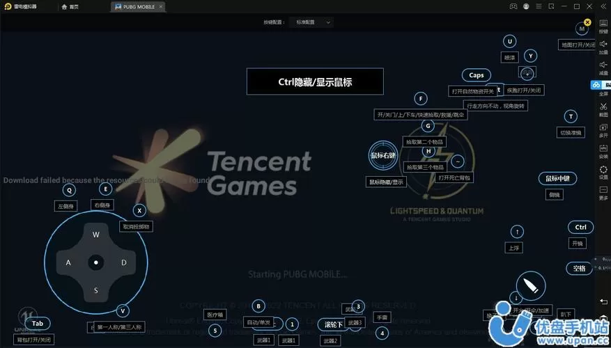 pubgtoolcn画质助手2023图标