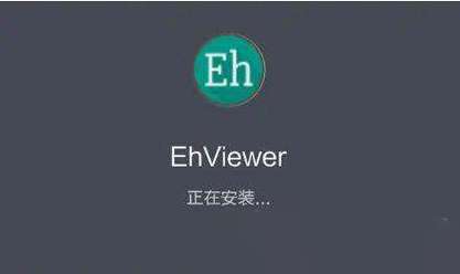 ehviewer最新版在哪下载游戏截图