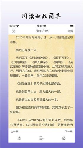 第九中文网手机版_书友最值得收藏的网络小说阅读网缩略图