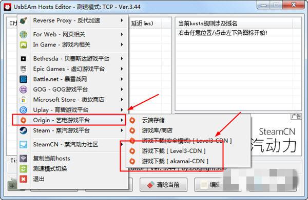 橘子加速器免费版下载缩略图