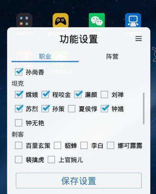 王者模拟战自动拿牌助手