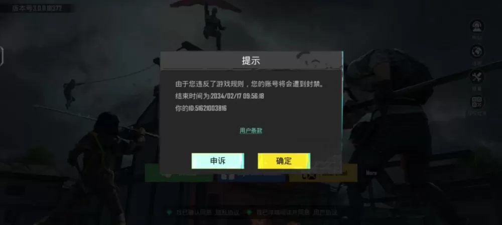 PUBGTOOLPRO免费版